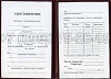 Стоимость Удостоверения Рабочей Специальности в Юрге (Кемеровская Область)